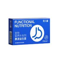 宠儿香 康源益生菌（新包装） 5g*5袋（有效期至2024/11/15）